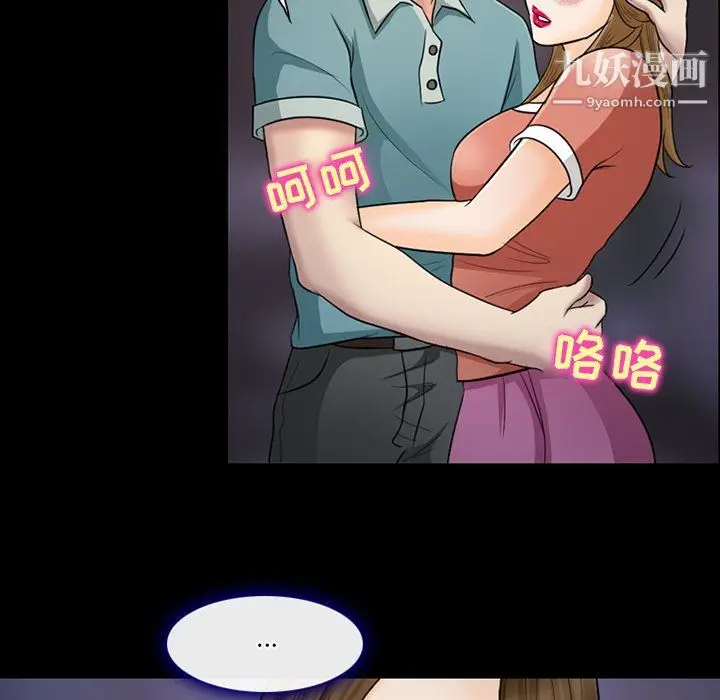 漫画《徘徊的心动》第59话第22张图