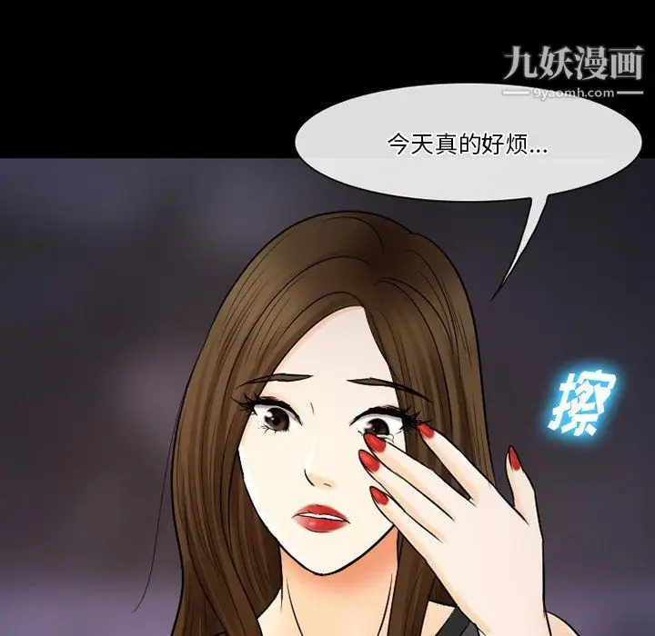 漫画《徘徊的心动》第59话第24张图