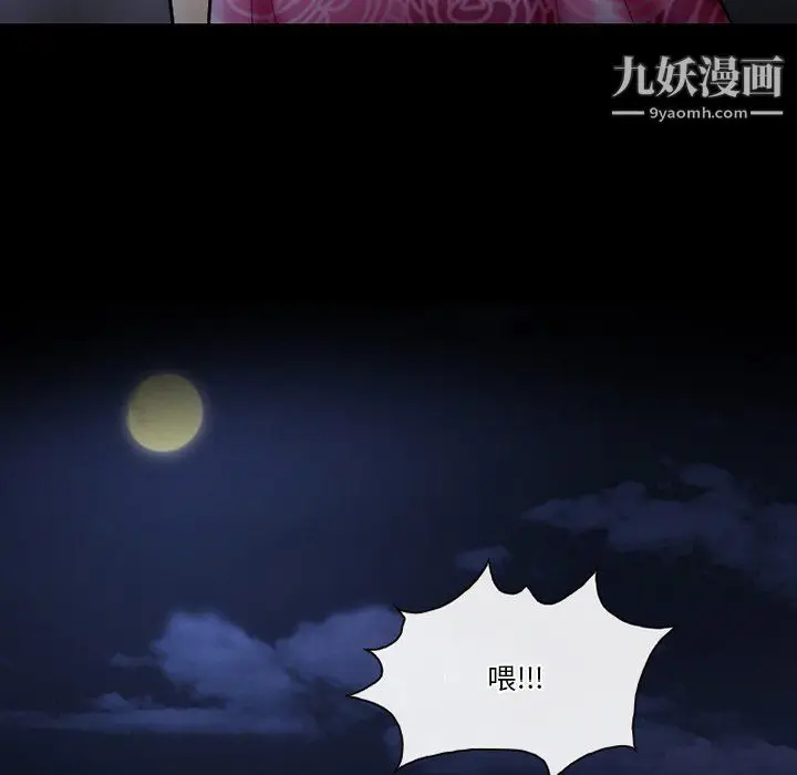 漫画《徘徊的心动》第59话第26张图