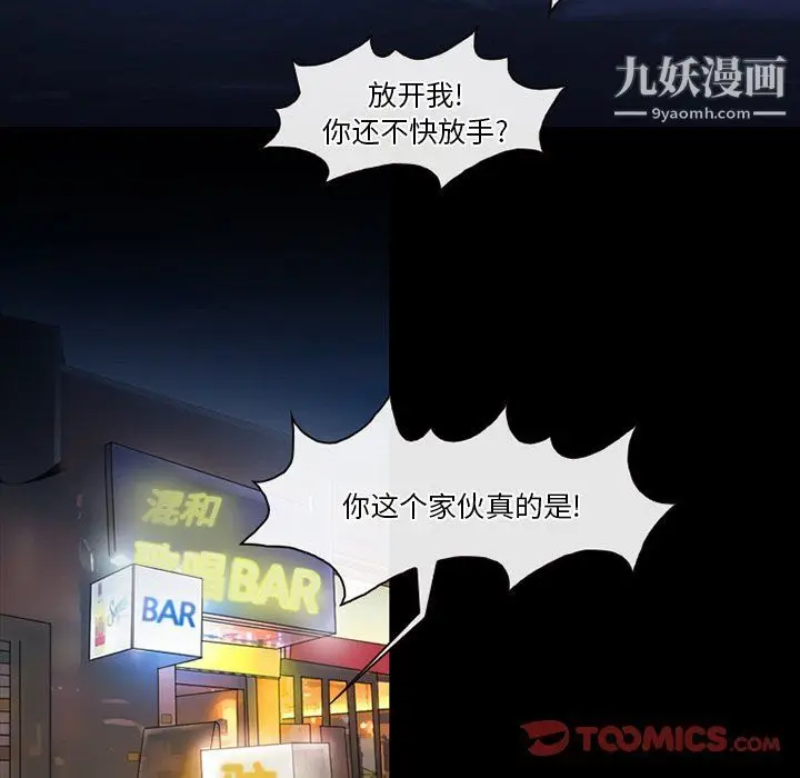 漫画《徘徊的心动》第59话第27张图