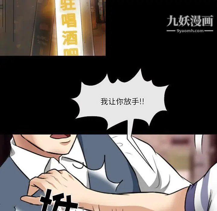 漫画《徘徊的心动》第59话第28张图