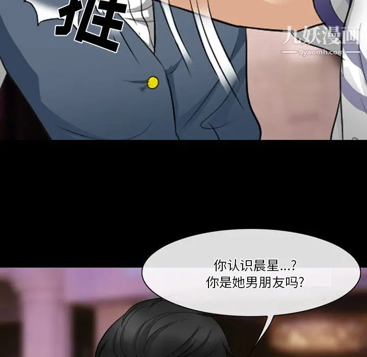 漫画《徘徊的心动》第59话第29张图