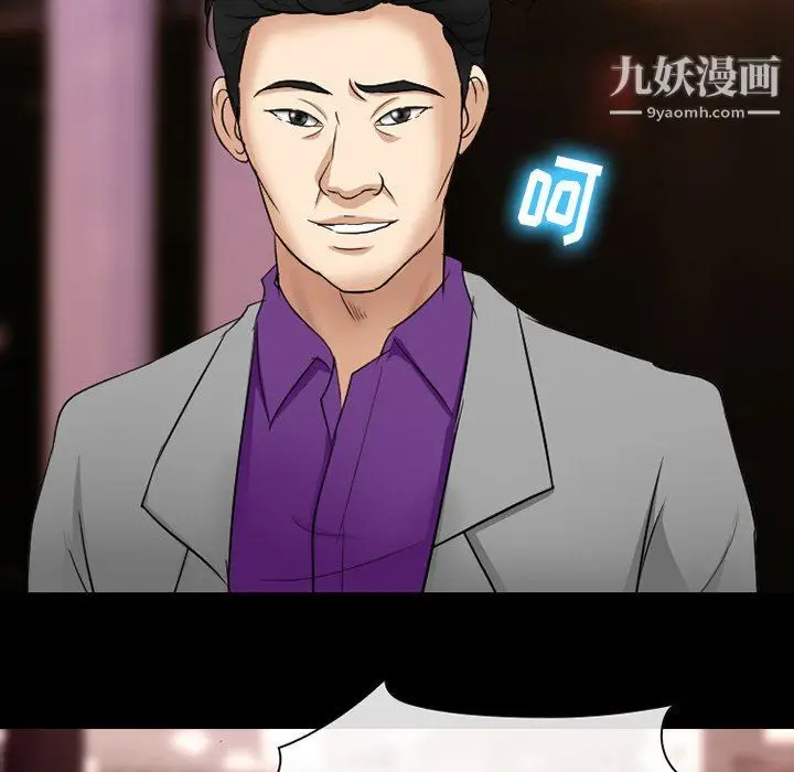 漫画《徘徊的心动》第59话第30张图