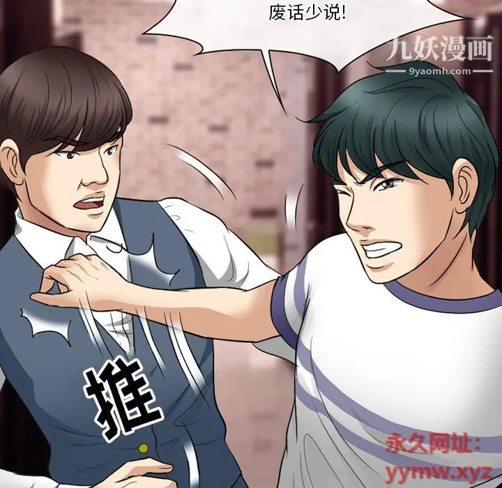 漫画《徘徊的心动》第59话第31张图