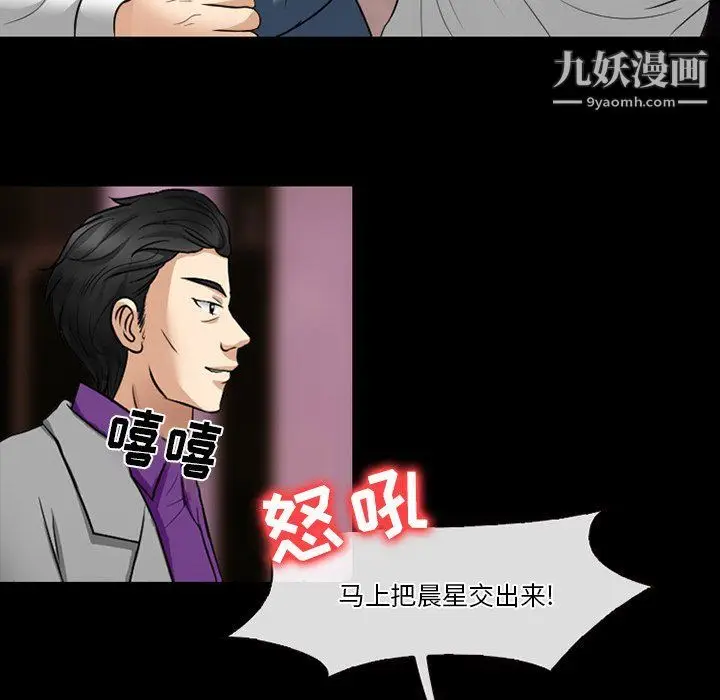 漫画《徘徊的心动》第59话第32张图