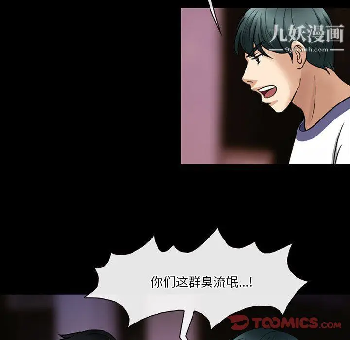 漫画《徘徊的心动》第59话第33张图