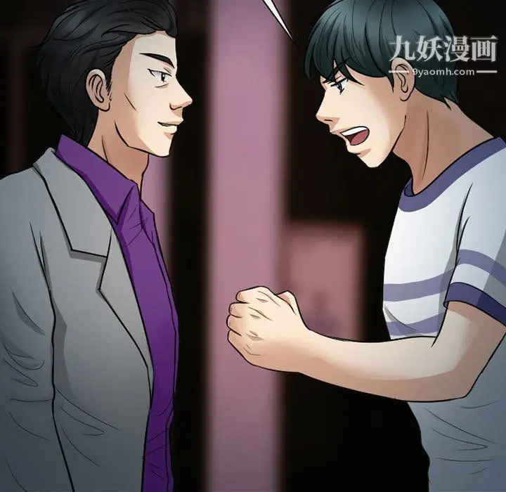 漫画《徘徊的心动》第59话第34张图