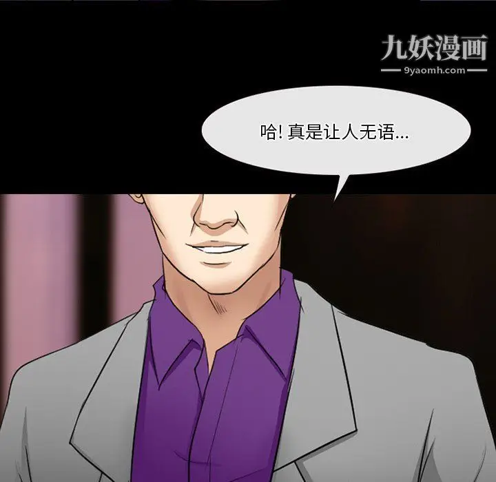 漫画《徘徊的心动》第59话第35张图