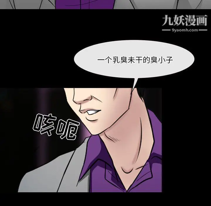漫画《徘徊的心动》第59话第36张图