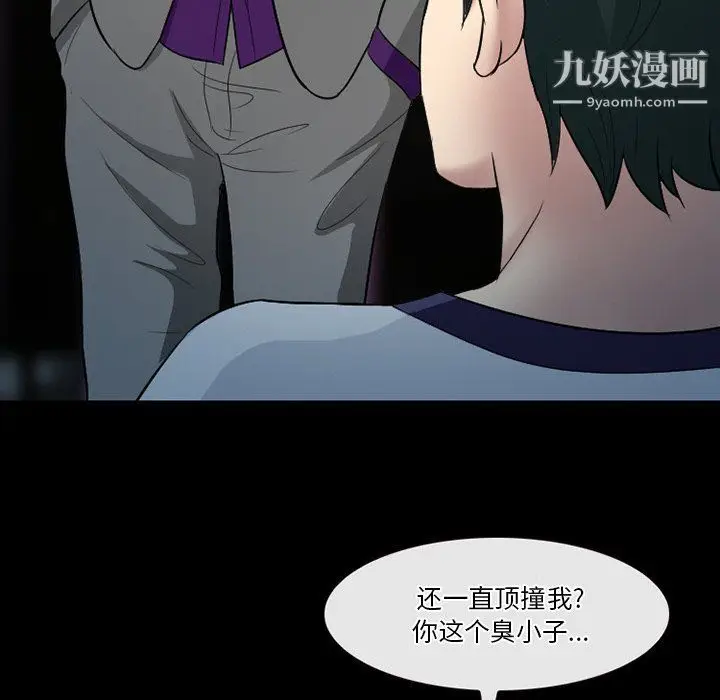 漫画《徘徊的心动》第59话第38张图