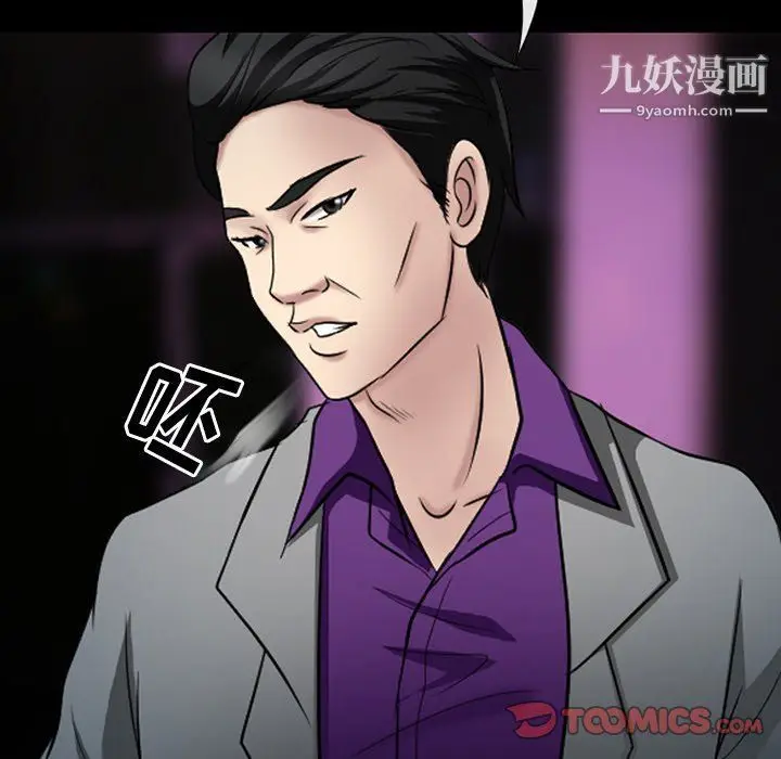 漫画《徘徊的心动》第59话第39张图
