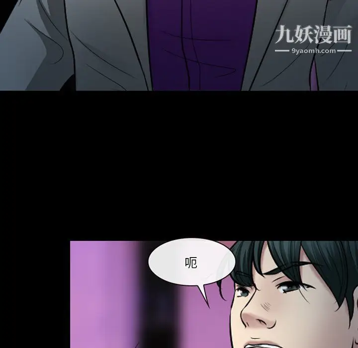 漫画《徘徊的心动》第59话第40张图