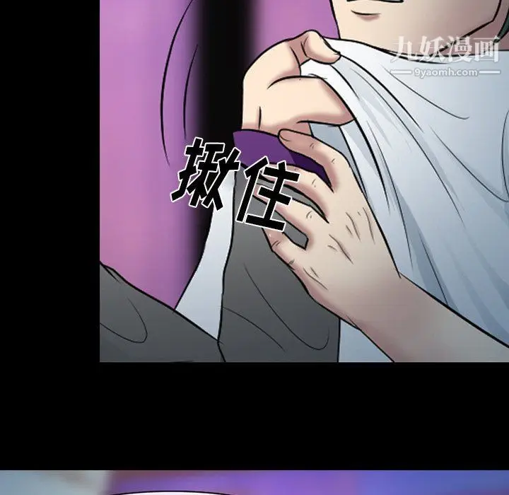 漫画《徘徊的心动》第59话第41张图