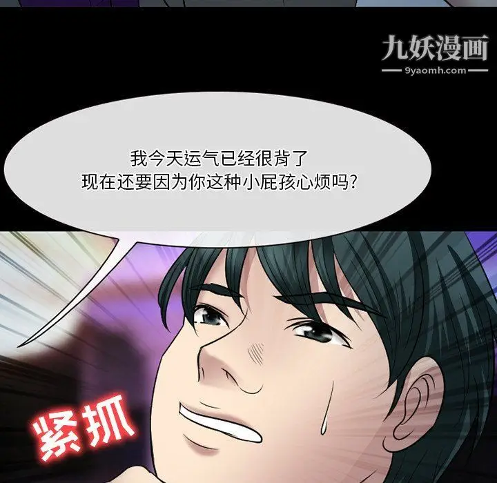 漫画《徘徊的心动》第59话第43张图