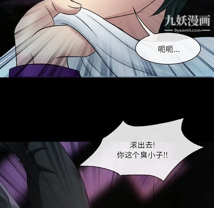 漫画《徘徊的心动》第59话第44张图