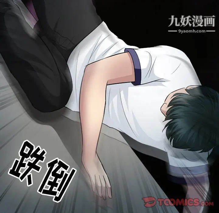 漫画《徘徊的心动》第59话第45张图
