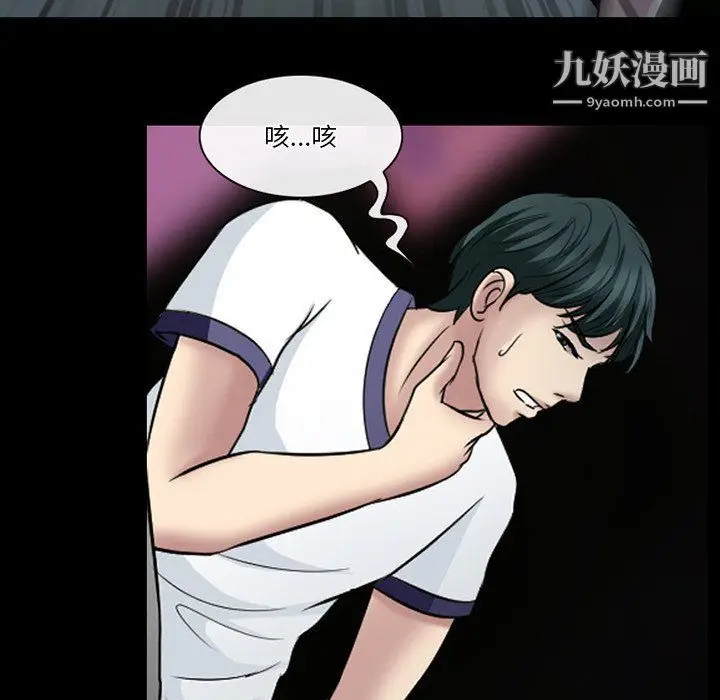 漫画《徘徊的心动》第59话第46张图