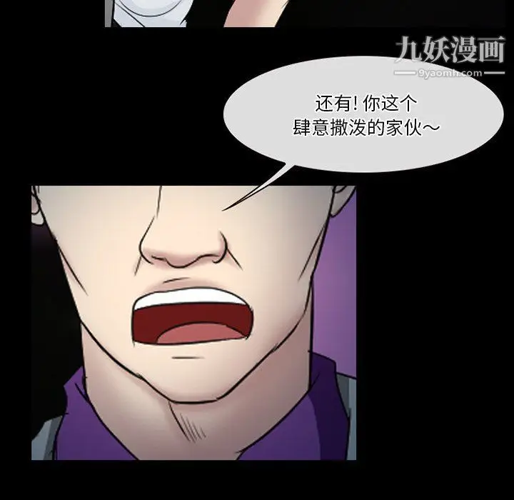 漫画《徘徊的心动》第59话第47张图