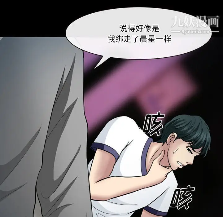 漫画《徘徊的心动》第59话第48张图