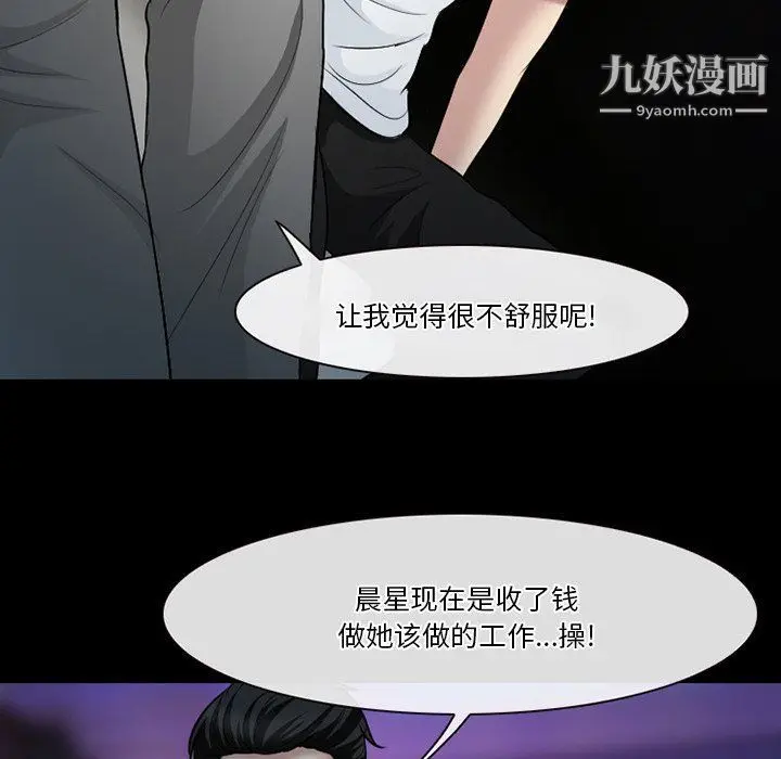 漫画《徘徊的心动》第59话第49张图