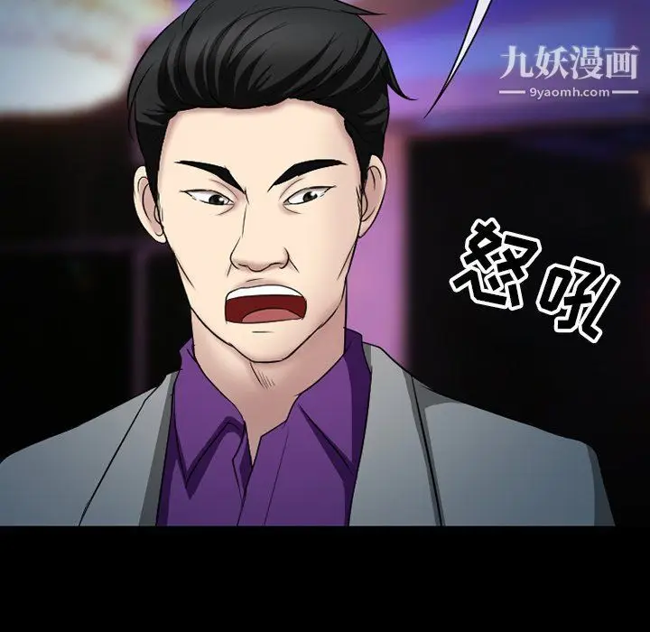漫画《徘徊的心动》第59话第52张图
