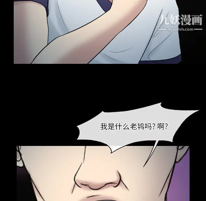 漫画《徘徊的心动》第59话第54张图