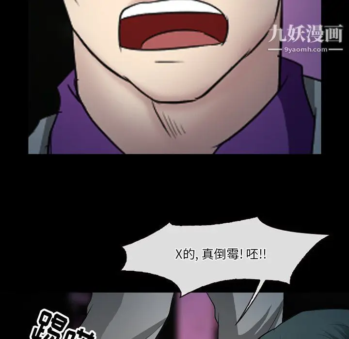 漫画《徘徊的心动》第59话第55张图