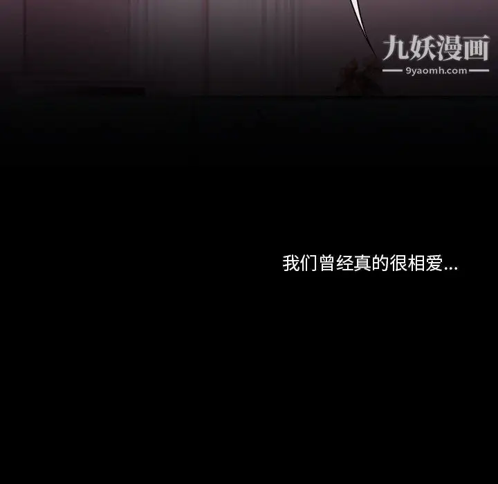 漫画《徘徊的心动》第59话第6张图