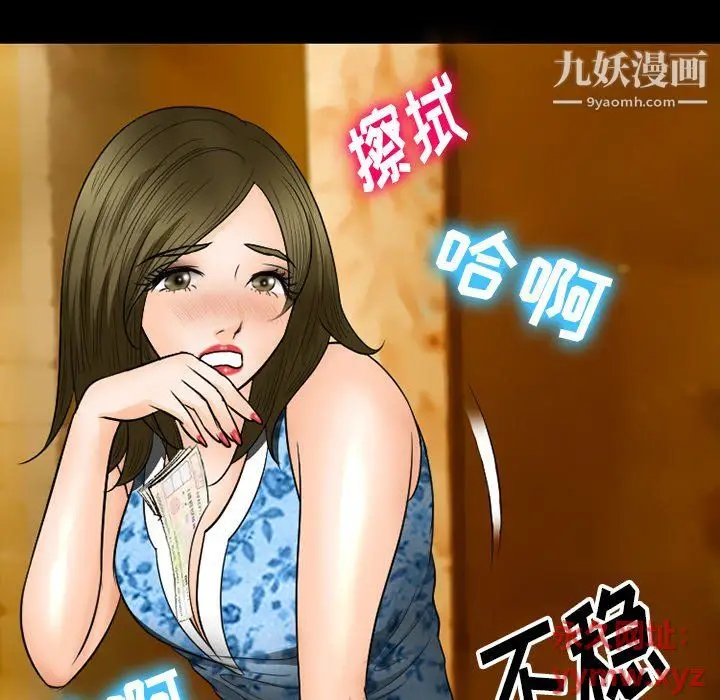 漫画《徘徊的心动》第59话第60张图