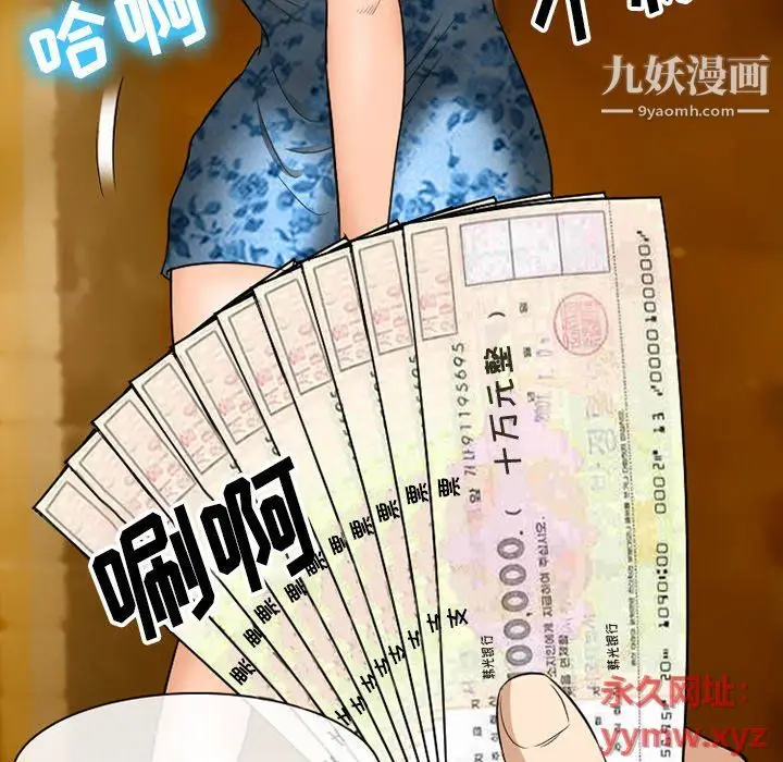 漫画《徘徊的心动》第59话第61张图