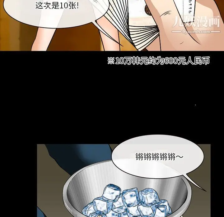 漫画《徘徊的心动》第59话第62张图