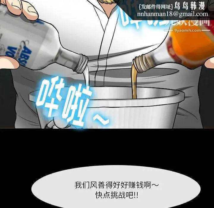 漫画《徘徊的心动》第59话第64张图