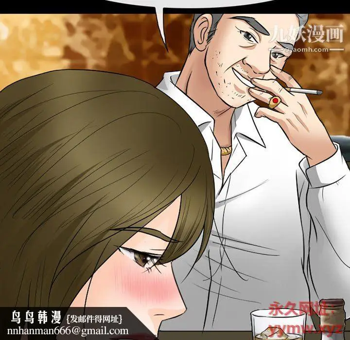 漫画《徘徊的心动》第59话第65张图