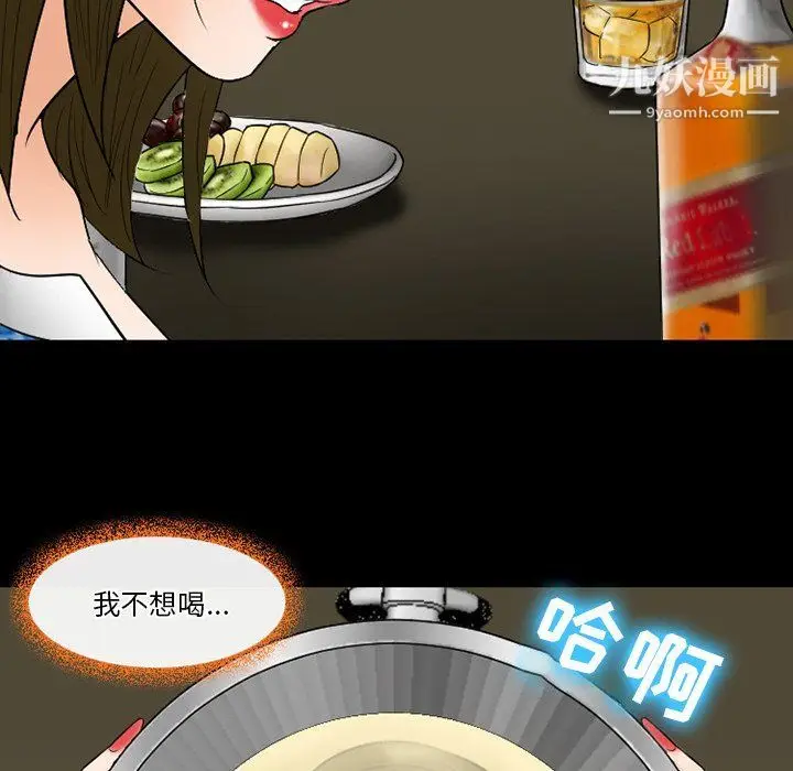漫画《徘徊的心动》第59话第66张图