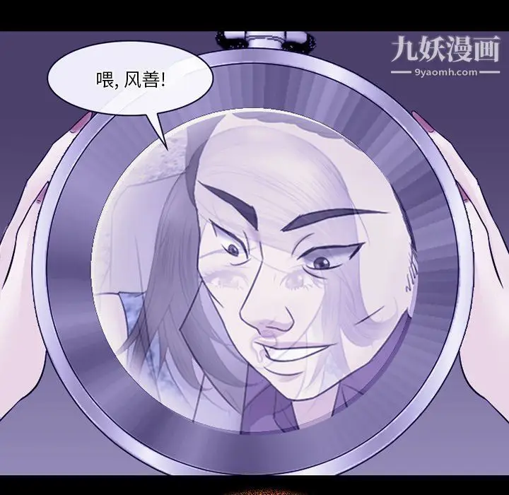漫画《徘徊的心动》第59话第68张图