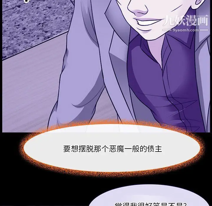 漫画《徘徊的心动》第59话第70张图