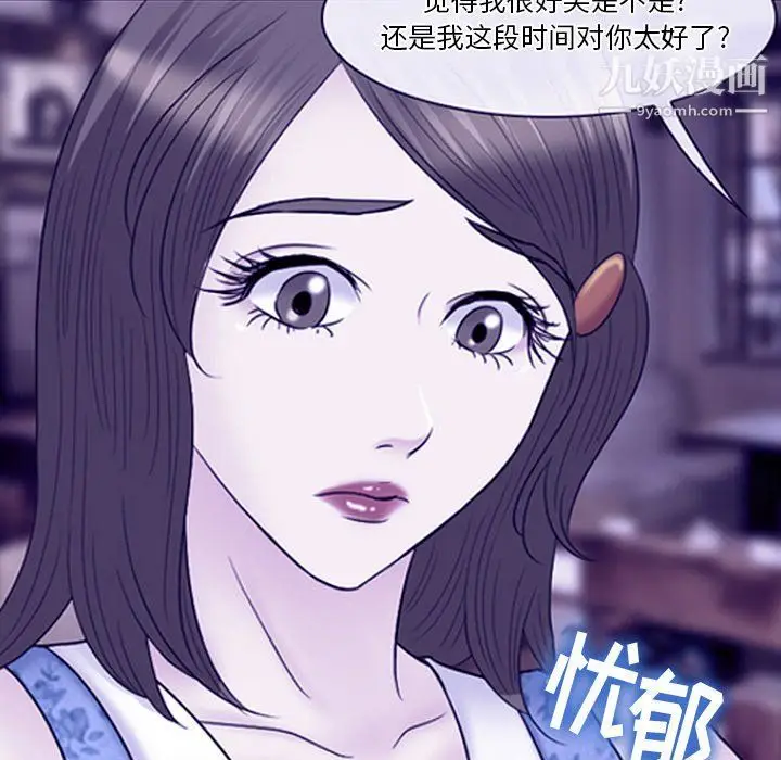 漫画《徘徊的心动》第59话第71张图