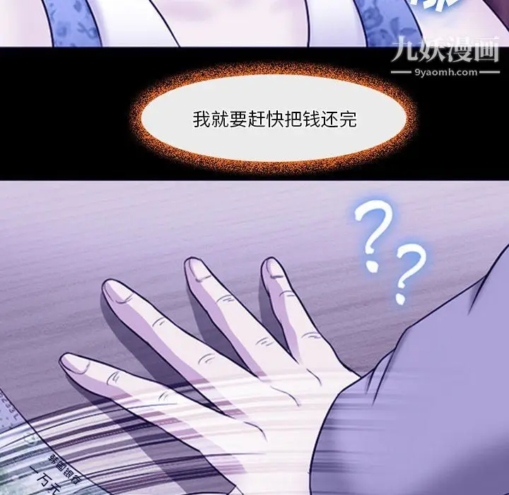 漫画《徘徊的心动》第59话第72张图