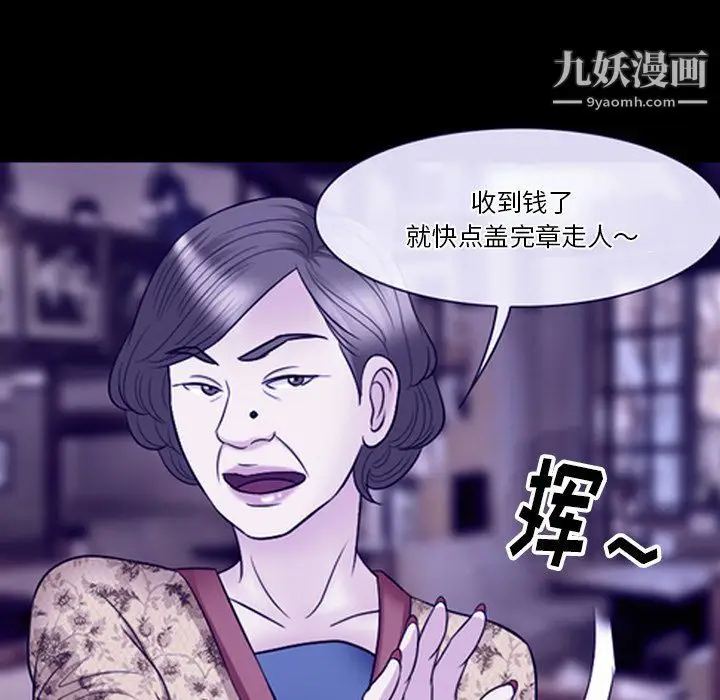 漫画《徘徊的心动》第59话第76张图
