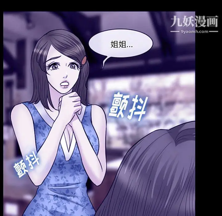 漫画《徘徊的心动》第59话第79张图