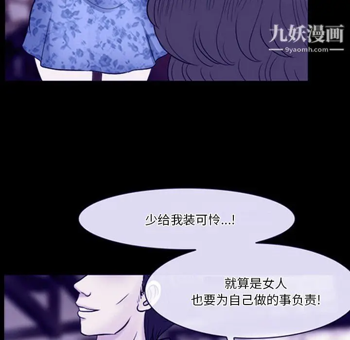 漫画《徘徊的心动》第59话第80张图
