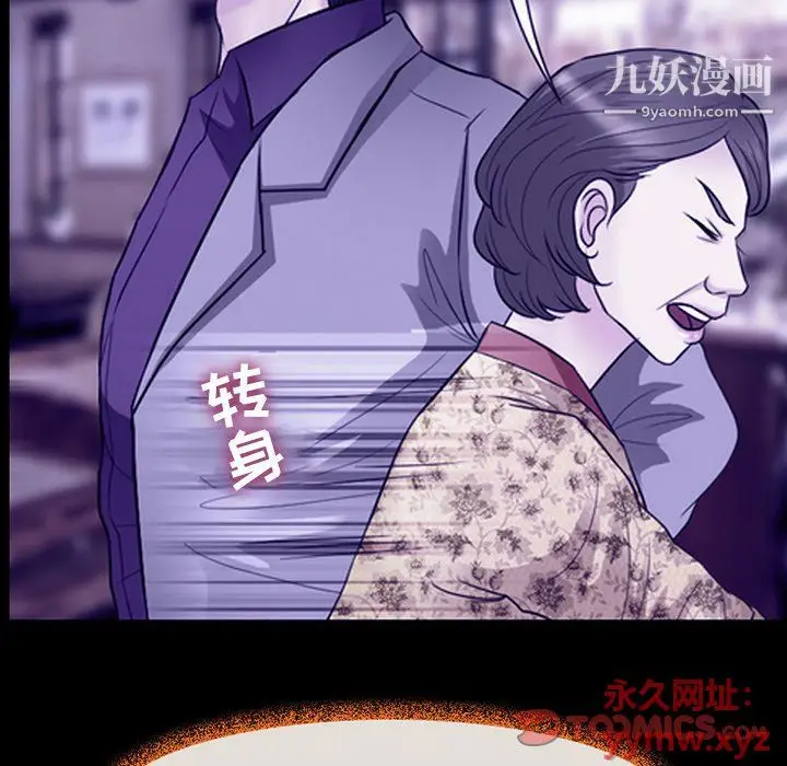 漫画《徘徊的心动》第59话第81张图