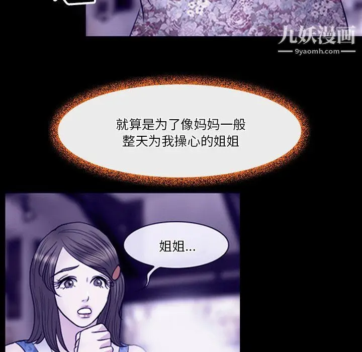 漫画《徘徊的心动》第59话第83张图