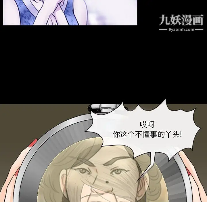 漫画《徘徊的心动》第59话第84张图