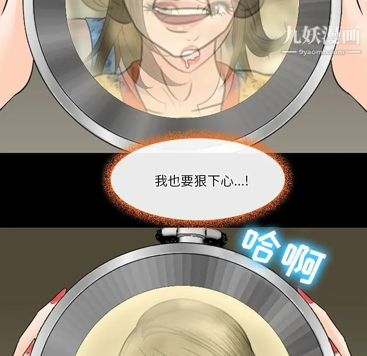 漫画《徘徊的心动》第59话第85张图