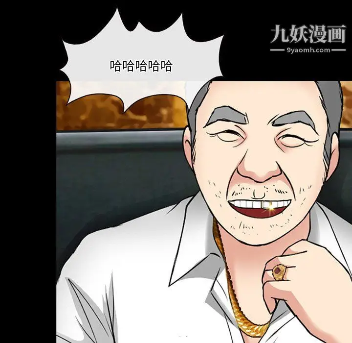 漫画《徘徊的心动》第59话第90张图