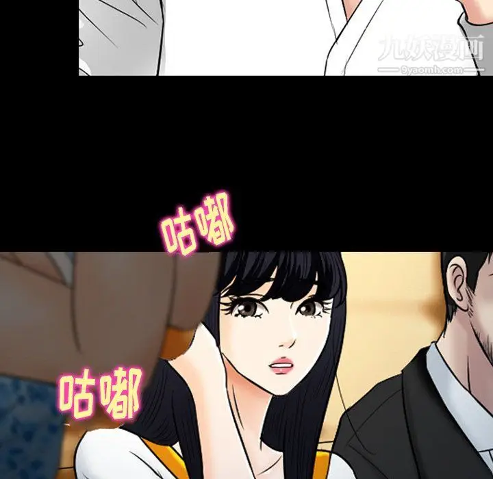 漫画《徘徊的心动》第59话第91张图