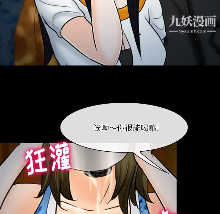 漫画《徘徊的心动》第59话第92张图
