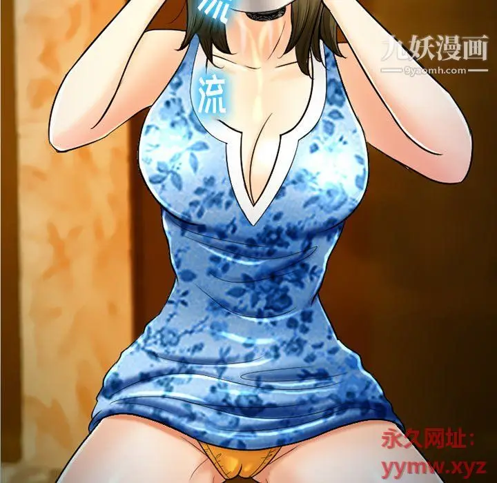 漫画《徘徊的心动》第59话第96张图