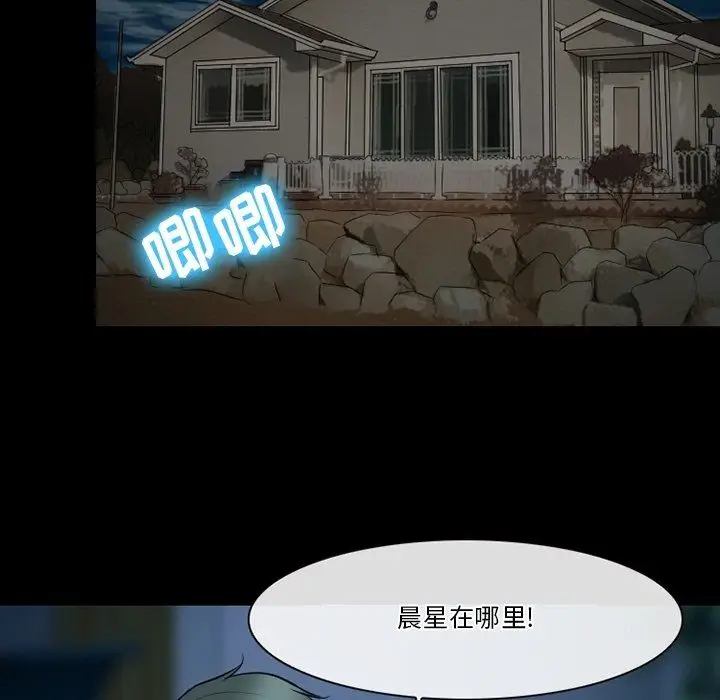 漫画《徘徊的心动》第81话第10张图